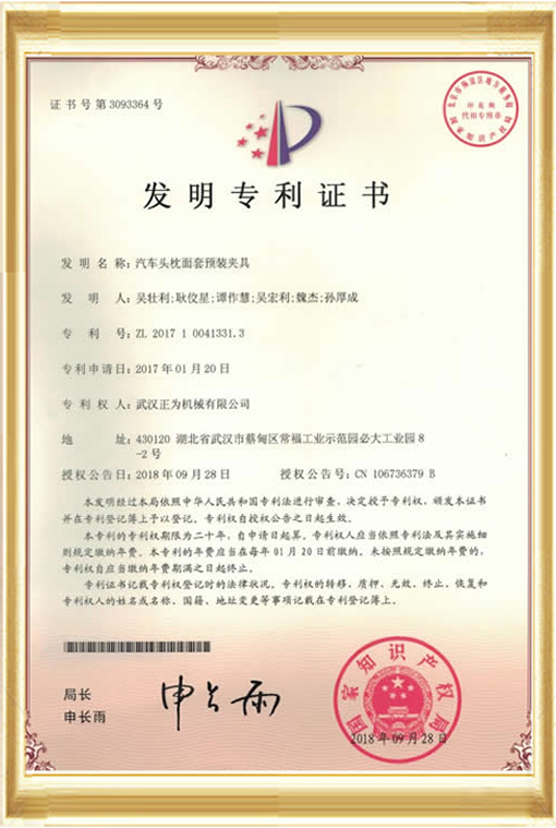 发明专利证书-第3093364号