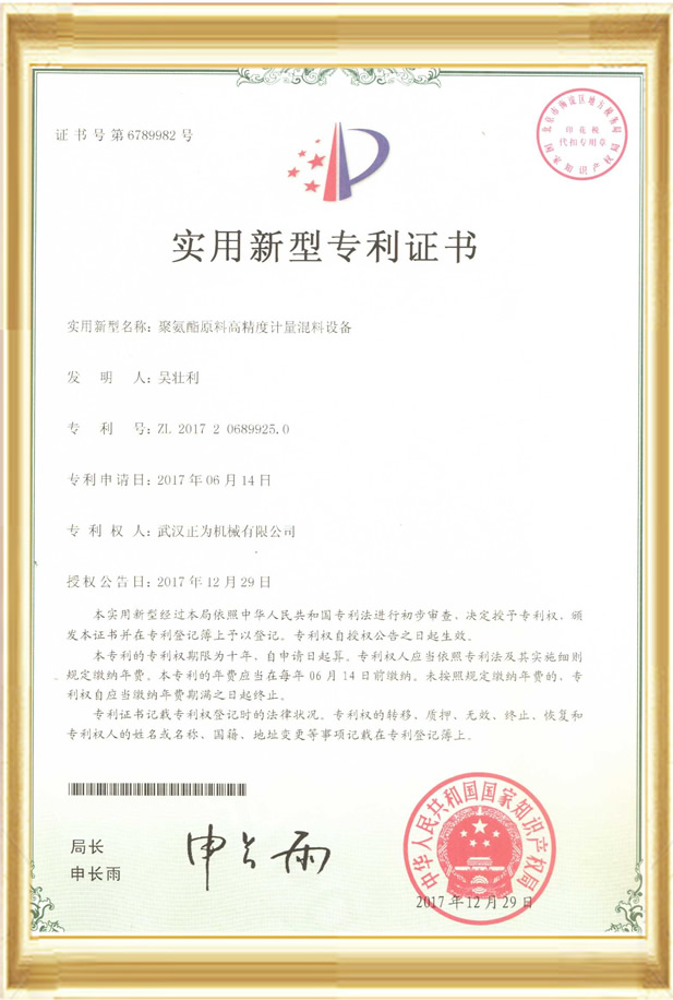 实用新型201720689925