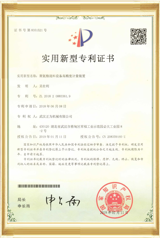 实用新型201820883361