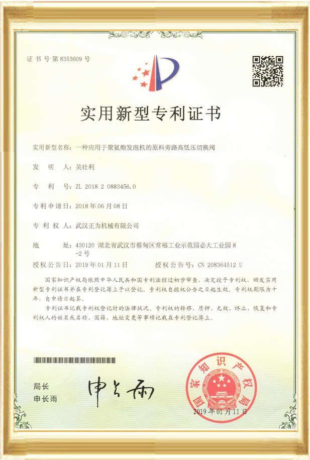 实用新型201820883456